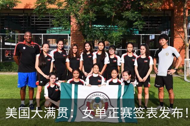 美国大满贯：女单正赛签表发布！孙颖莎全程内战，王曼昱独斗日本